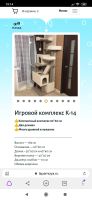Лот: 16260485. Фото: 3. Игровой комплекс для котов и кошек... Растения и животные