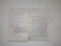 Лот: 24929366. Фото: 3. Болдырев, Александр Иванович -... Литература, книги