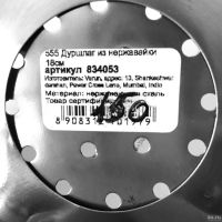 Лот: 6072974. Фото: 4. 🍒 Дуршлаг-подставка для фруктов... Красноярск