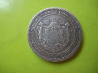 Лот: 6702227. Фото: 3. 2 лева 1882 г. Болгария,серебро... Коллекционирование, моделизм