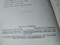 Лот: 17454952. Фото: 4. Громов, В.И. Из прошлого земли... Красноярск