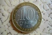 Лот: 2840507. Фото: 2. 10 рублей Приморский край 2006. Монеты