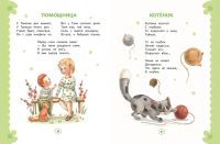 Лот: 23244230. Фото: 3. Я расту. Стихи (ил. А. Ильченко... Литература, книги