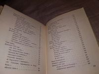 Лот: 14759389. Фото: 5. Барто А., Записки детского поэта...