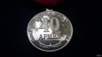 Лот: 8025491. Фото: 4. Медаль. 20 лет вывода советских... Красноярск