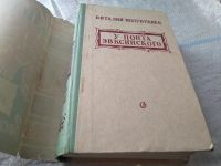 Лот: 18065277. Фото: 2. Полупуднев В. У Понта Эвксинского... Литература, книги