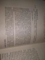 Лот: 25898655. Фото: 3. озю..вбр...(40923107) серия Война... Литература, книги