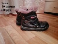 Лот: 9343135. Фото: 2. Ботинки. Зима, 30 размер. Обувь