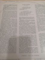 Лот: 17767808. Фото: 2. LP Виниловая пластинка Лазарь... Коллекционирование, моделизм