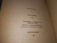 Лот: 5481032. Фото: 6. (3092310)Н.В.Гоголь, Мертвые души...
