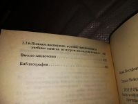Лот: 15739679. Фото: 3. Хасан Б.И.; Бреслав Г.М., Пол... Литература, книги