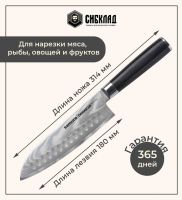 Лот: 25315996. Фото: 2. Нож «Samura DAMASCUS» Сантоку... Посуда, кухонная утварь