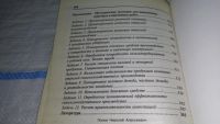 Лот: 11470430. Фото: 4. Экономика сельского хозяйства... Красноярск