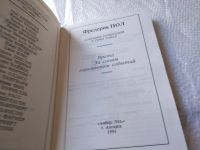 Лот: 19278298. Фото: 2. Пол Ф. Собрание сочинений в семи... Литература, книги