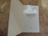 Лот: 15312424. Фото: 5. С.Н. Лазарев - Человек будущего...