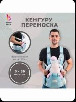 Лот: 24670099. Фото: 2. Эргорюкзак хипсит Aiebao. Дети растут
