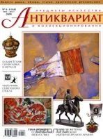 Лот: 6735125. Фото: 3. Антиквариат 2009. Литература, книги