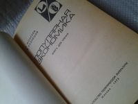 Лот: 5989665. Фото: 2. Популярная экономика, Анатолий... Бизнес, экономика