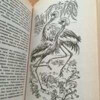 Лот: 5488411. Фото: 6. Джеральд Даррелл "Юбилей Ковчега...