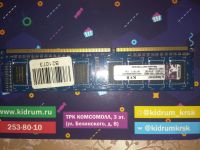Лот: 15642208. Фото: 2. Ddr3 3й лот. Комплектующие