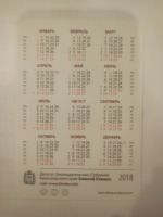 Лот: 16509232. Фото: 2. Календарик - депутат А.Клешко... Открытки, билеты и др.