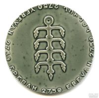 Лот: 16044420. Фото: 2. СССР Медаль 1968 Армения Ереван... Значки, медали, жетоны