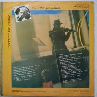 Лот: 15828587. Фото: 2. LP Робинзон II ● Треугольное солнце... Коллекционирование, моделизм