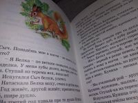 Лот: 9066320. Фото: 4. Виталий Бианки, Лесная газета... Красноярск