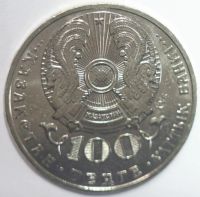 Лот: 8510823. Фото: 2. 100 тенге 2016 год. Казахстан... Монеты
