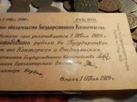 Лот: 15990332. Фото: 2. Отличные редкие 250 рублей 1919... Банкноты