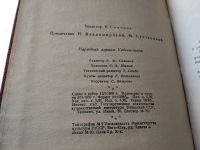 Лот: 18265185. Фото: 4. Народная лирика Узбекистана. Ташкент...