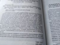Лот: 17785951. Фото: 2. Булгаков Сергей История экономических... Общественные и гуманитарные науки