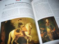 Лот: 7341404. Фото: 6. Великие тайны прошлого, Тайны...