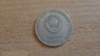 Лот: 18221202. Фото: 2. СССР 1 рубль 1967 . 50 лет Советской... Монеты
