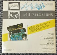 Лот: 21109339. Фото: 2. LP Секрет - Ленинградское время... Коллекционирование, моделизм