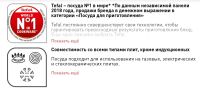 Лот: 19661810. Фото: 7. Новая Сковорода Tefal Tendance...