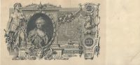 Лот: 17770889. Фото: 2. 100 рублей 1910 год. Царская Россия... Банкноты