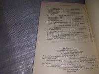 Лот: 18388315. Фото: 4. Давыденко Ю. Распространение УКВ... Красноярск
