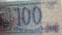 Лот: 7804066. Фото: 3. 100 руб 1993 год UNC. Коллекционирование, моделизм