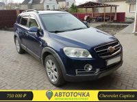 Лот: 21102355. Фото: 6. Chevrolet Aveo, Cruze, Niva...