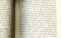 Лот: 20411556. Фото: 20. М.М.Катаев.Очерки законоположений...