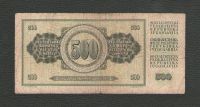Лот: 15768967. Фото: 2. 500 динар 1978 года. Югославия. Банкноты