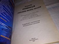 Лот: 15919584. Фото: 2. Toyota Corolla Fielder/Runx /Allex... Наука и техника
