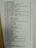 Лот: 17373541. Фото: 5. Книга современная домашняя кухня