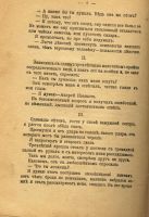 Лот: 8636875. Фото: 4. Библиотека Сатирикона * Аркадий... Красноярск