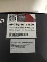 Лот: 21429512. Фото: 3. Процессор AMD Ryzen 5 1600 BOX. Компьютеры, оргтехника, канцтовары