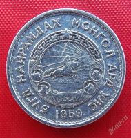 Лот: 2935583. Фото: 2. (№2899) 10 мунгу 1959 (Монголия... Монеты
