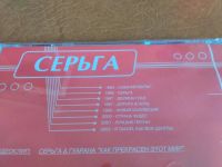 Лот: 10200522. Фото: 2. Серьга - мп3 коллекция2. Коллекционирование, моделизм