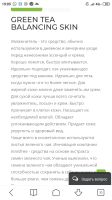 Лот: 15090530. Фото: 5. Тонер Innisfree Зелёный чай увлажняющий...