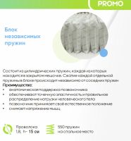Лот: 24993637. Фото: 6. Матрас Askona Promo 2Sides 90...